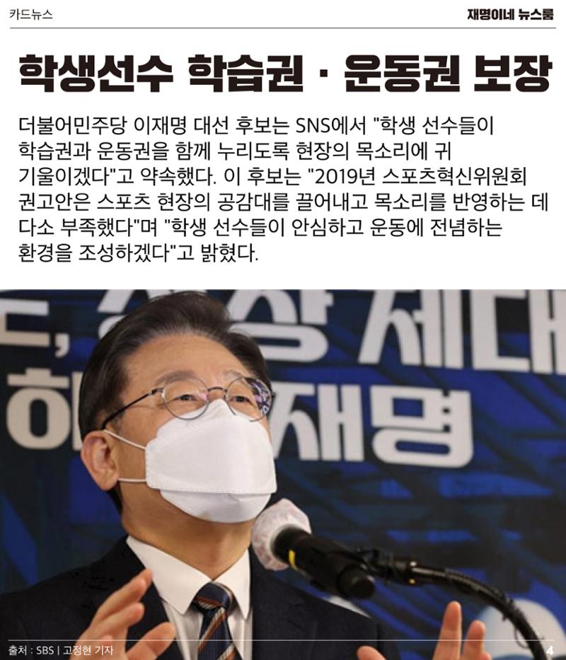 뉴스룸 2022 01 15 4페이지