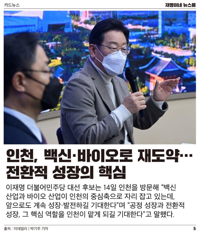 뉴스룸 2022 01 15 5페이지