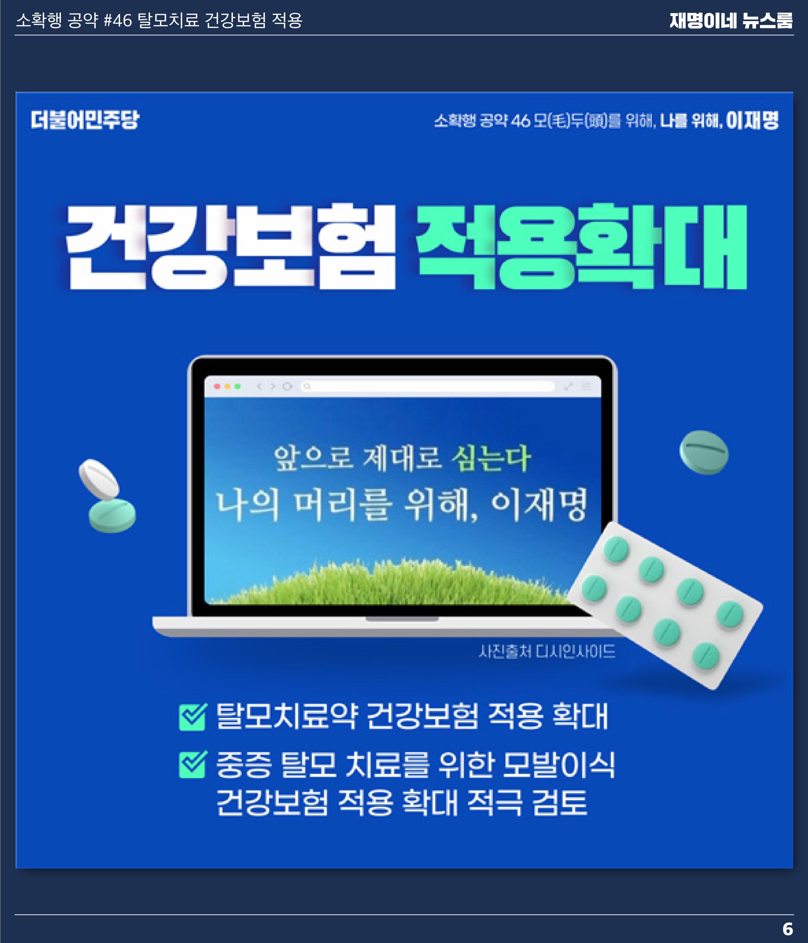 뉴스룸 2022 01 15 6페이지