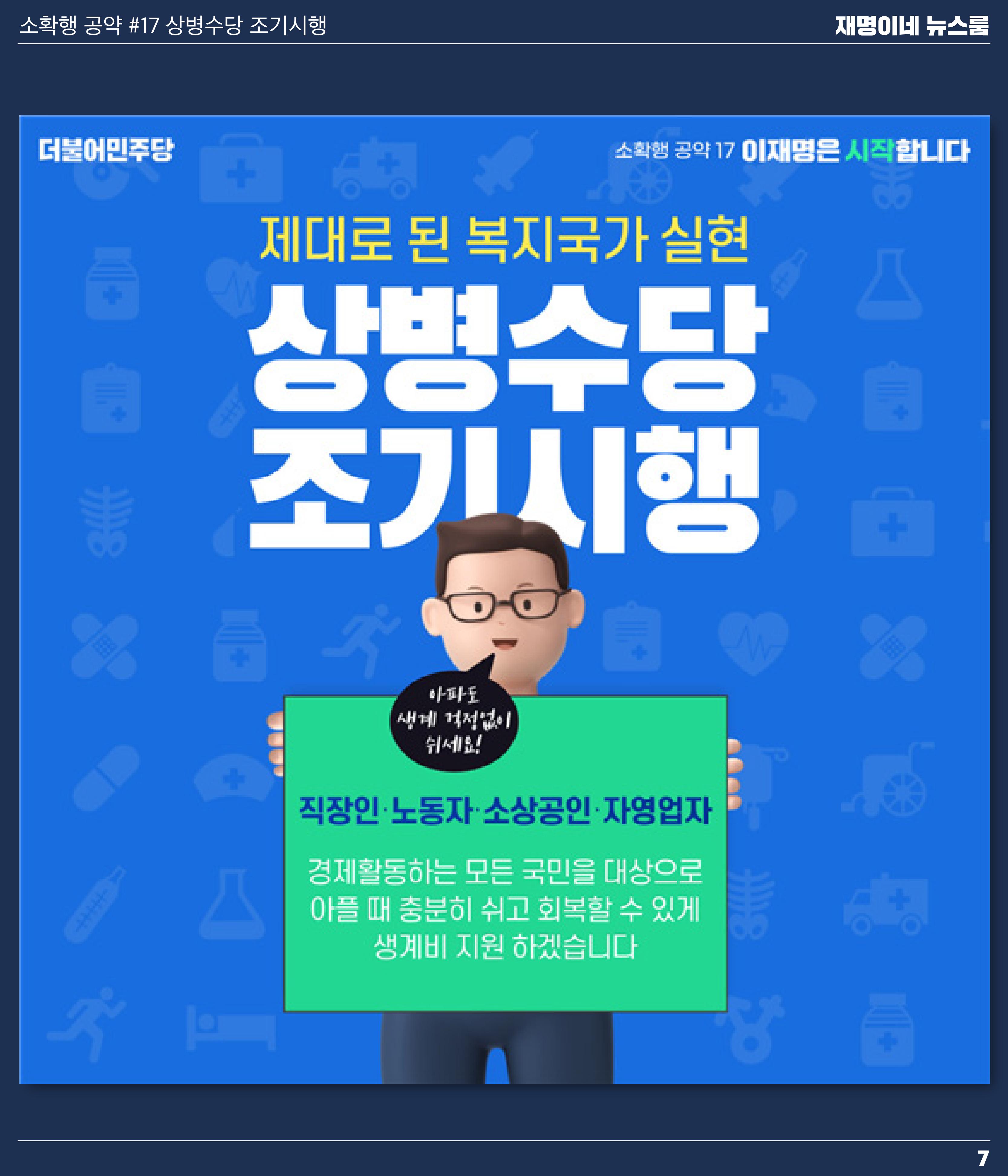 뉴스룸 2022 01 15 7페이지