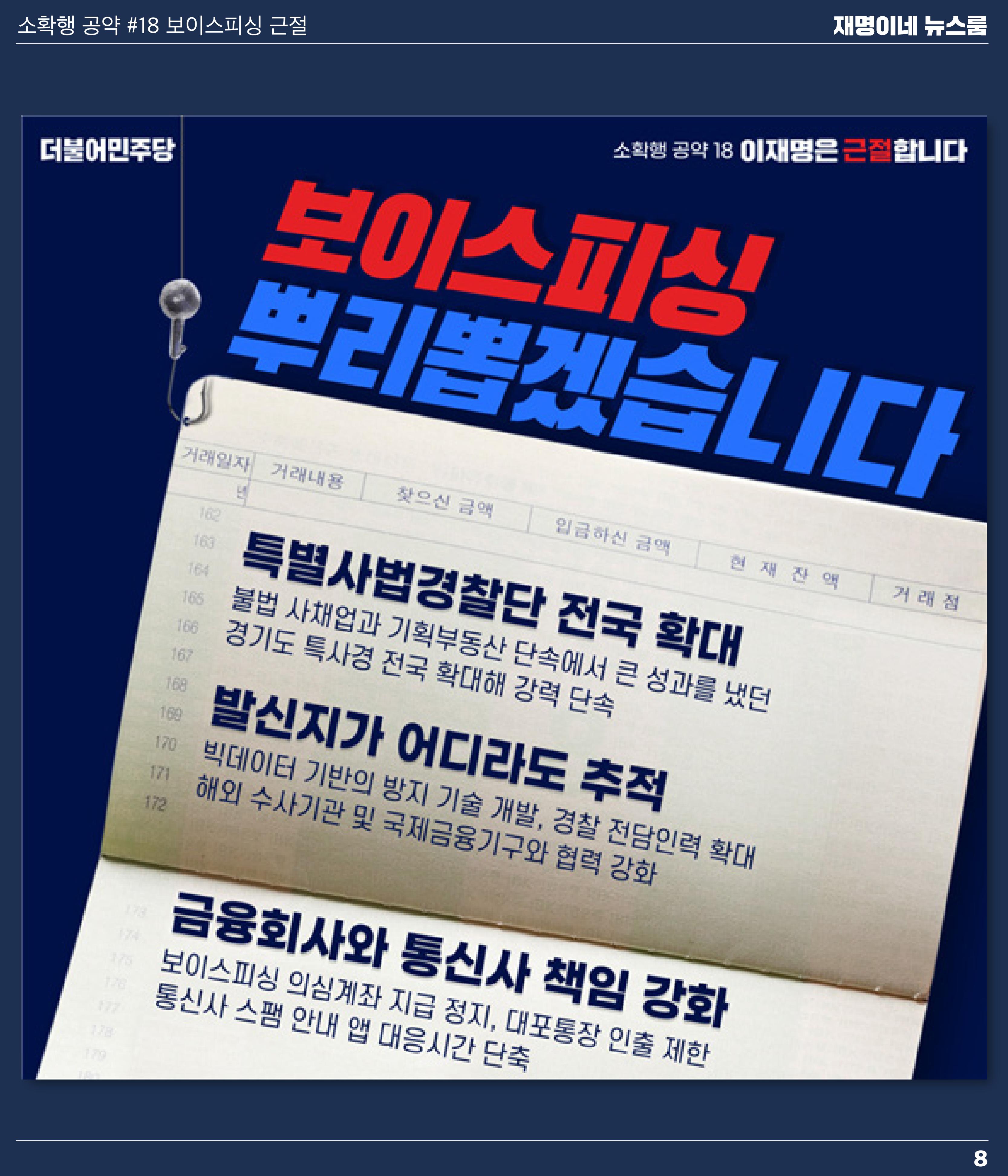 뉴스룸 2022 01 15 8페이지