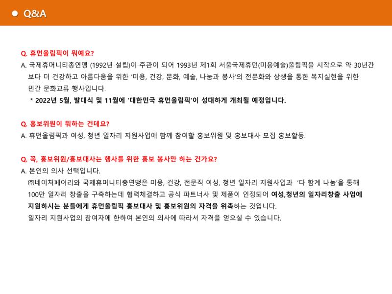 페어리_지사장 교육자료 17페이지