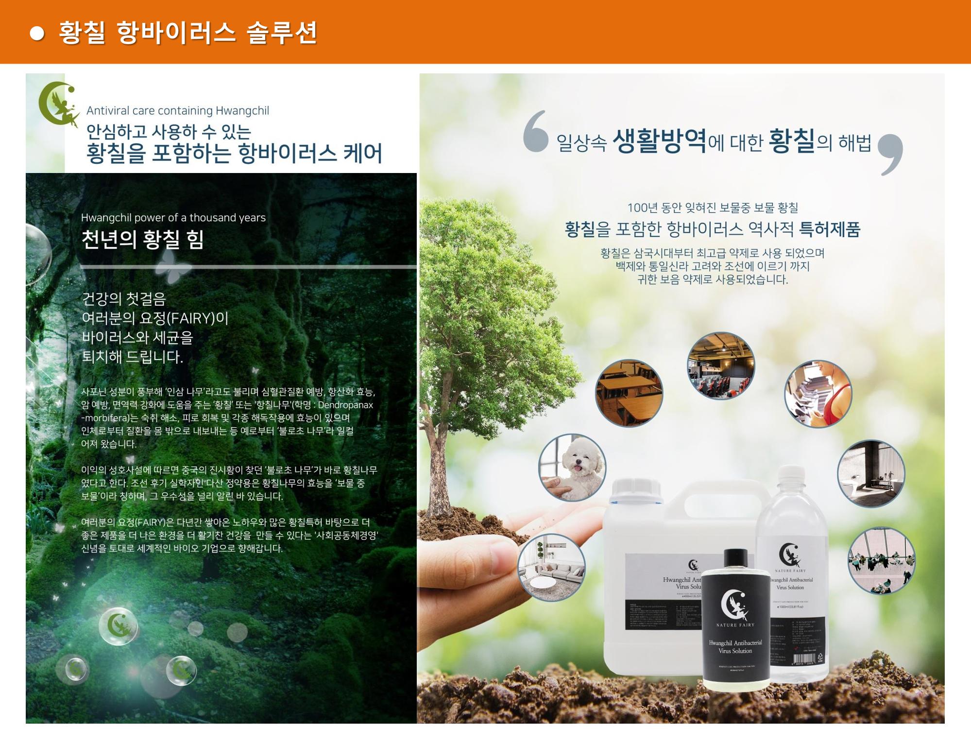 페어리_지사장 교육자료 3페이지
