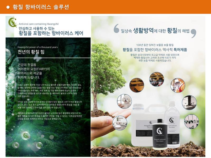 페어리_지사장 교육자료 3페이지
