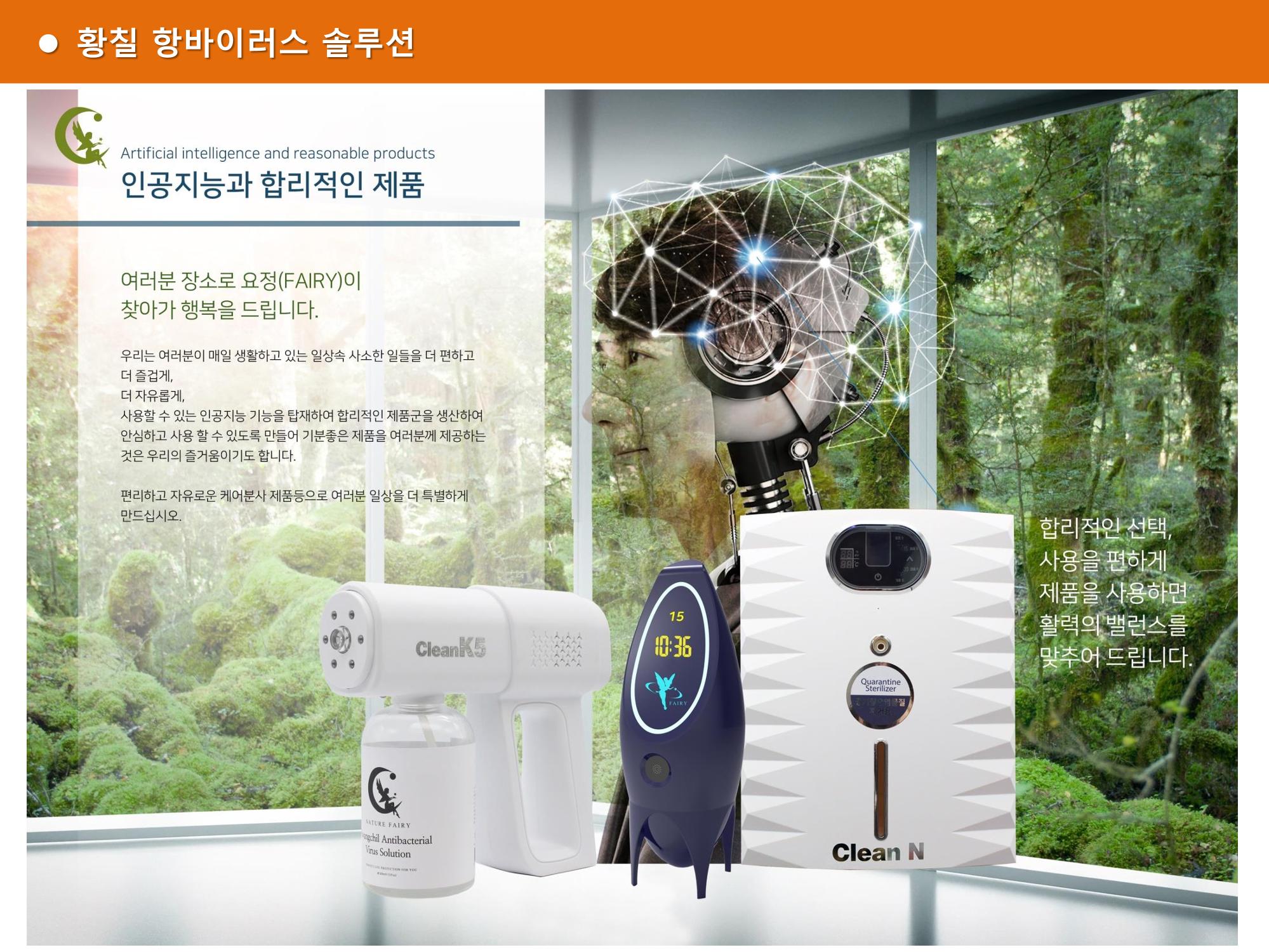 페어리_지사장 교육자료 4페이지