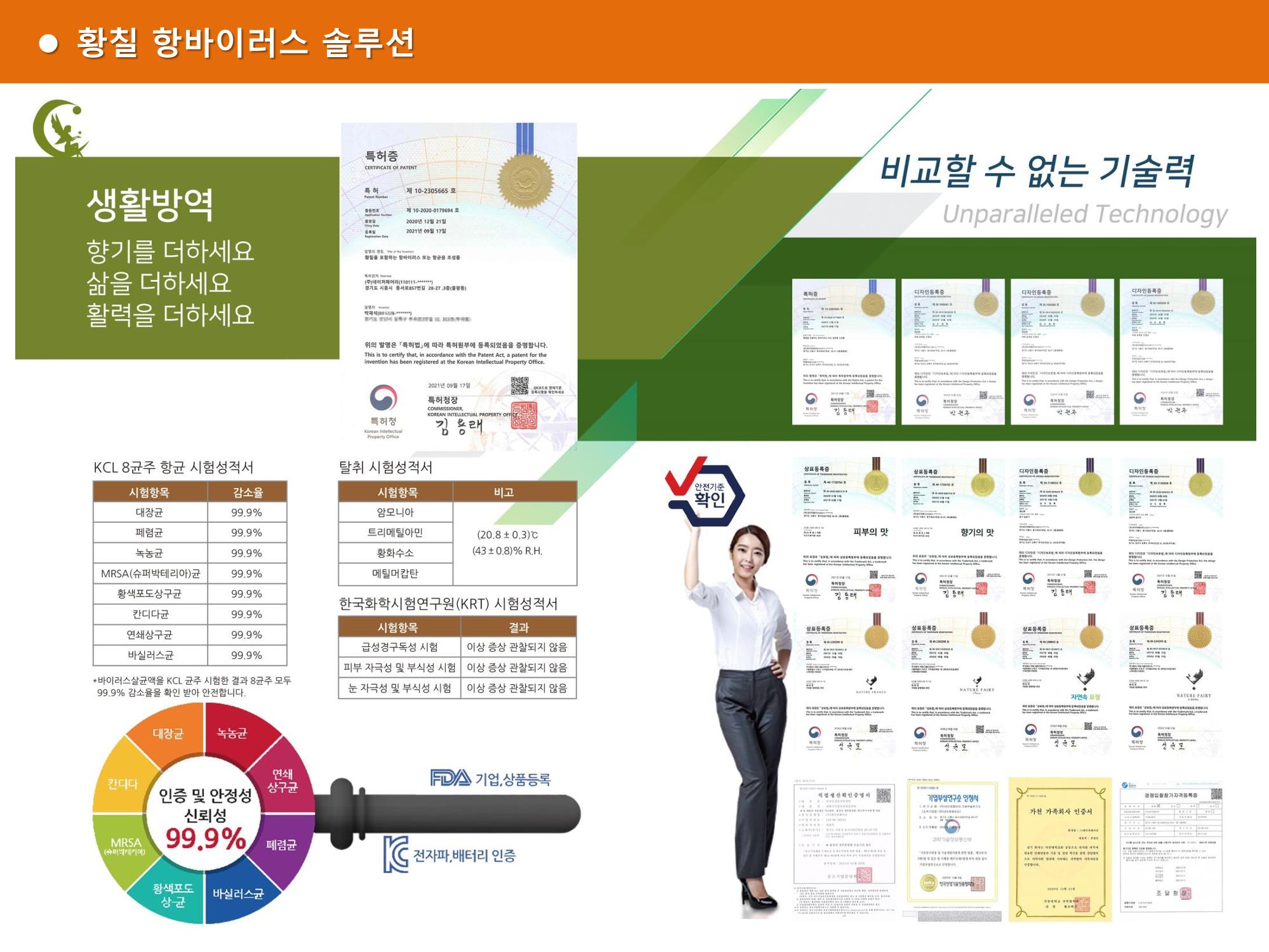 페어리_지사장 교육자료 5페이지
