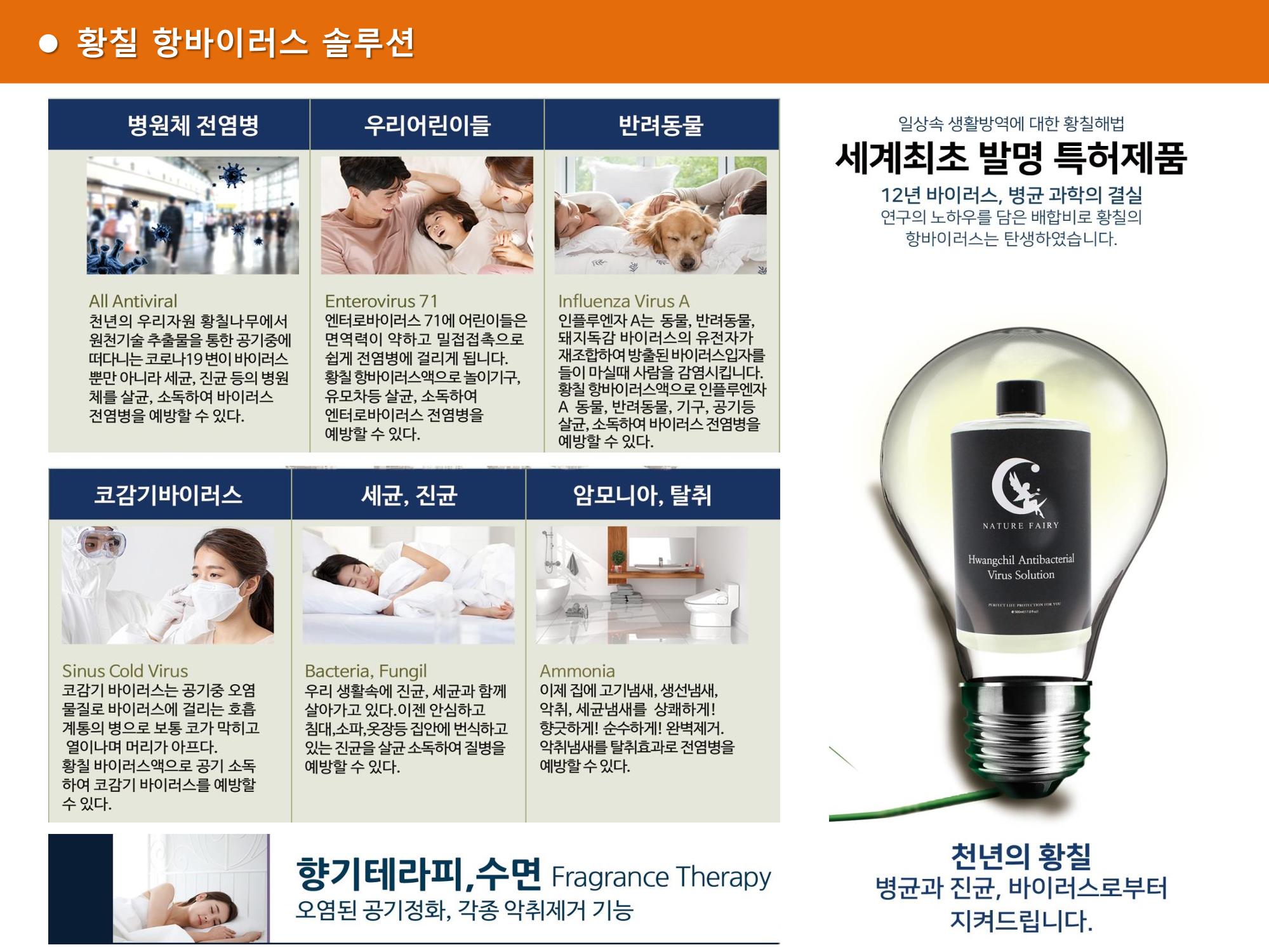 페어리_지사장 교육자료 6페이지