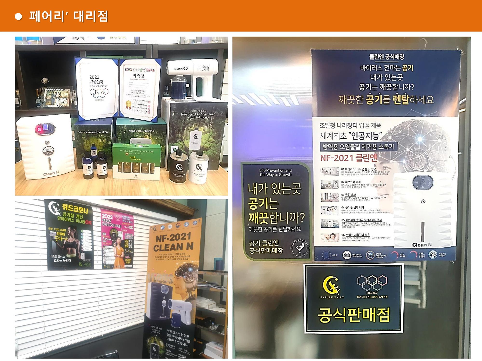 페어리_지사장 교육자료 7페이지
