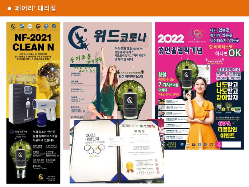 페어리_지사장 교육자료 8페이지