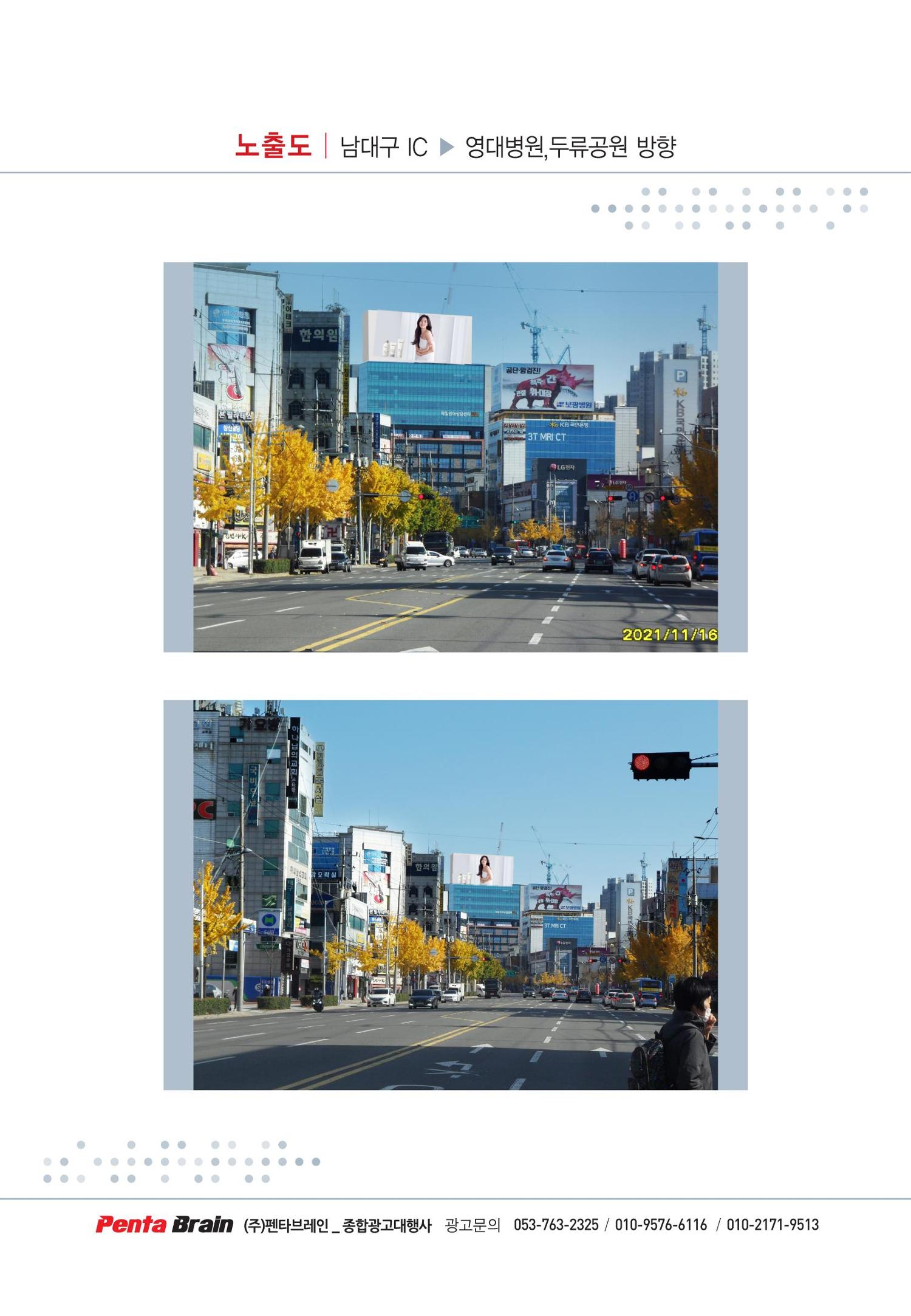 인셀덤 옥탑광고  5페이지