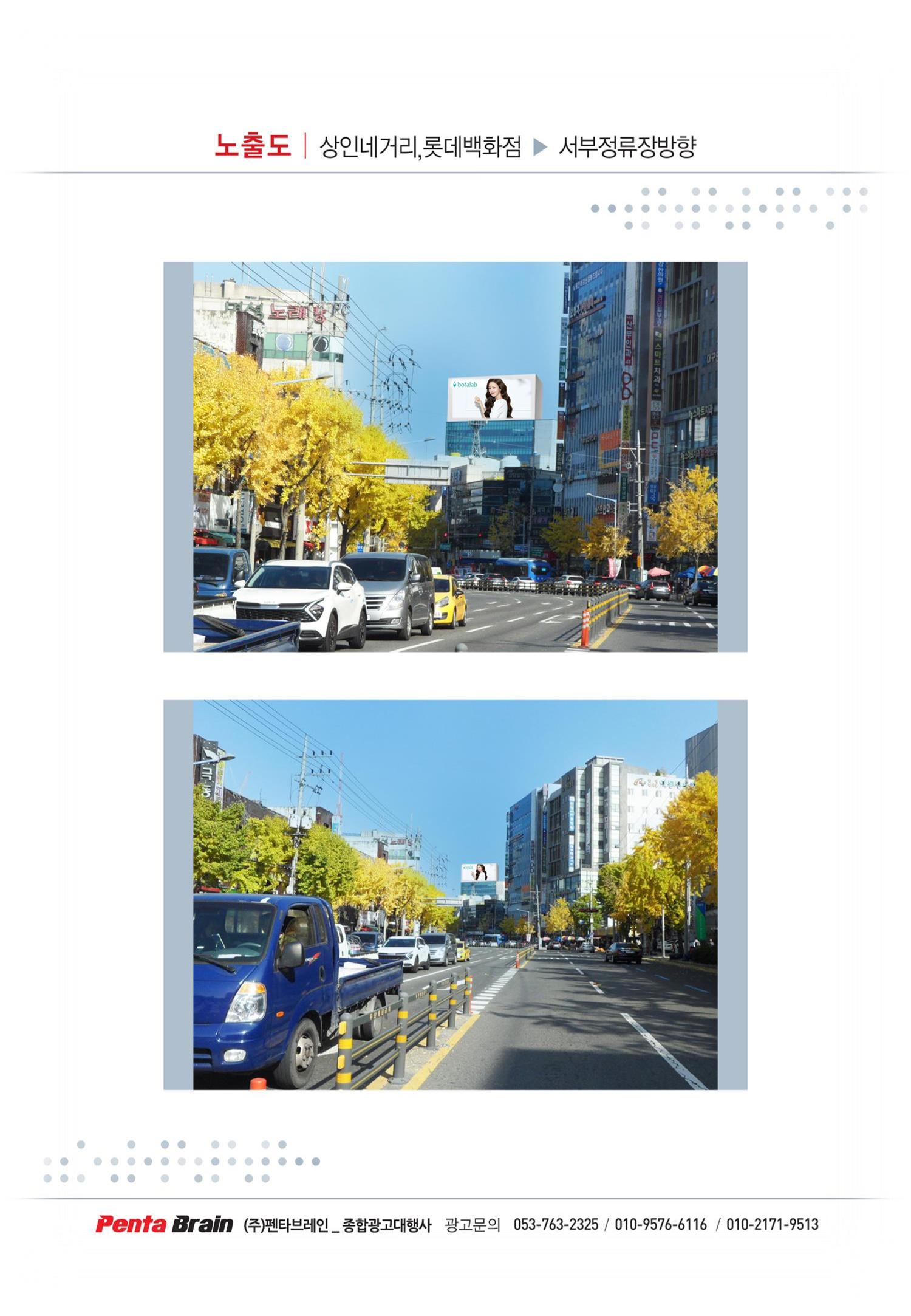 인셀덤 옥탑광고  7페이지