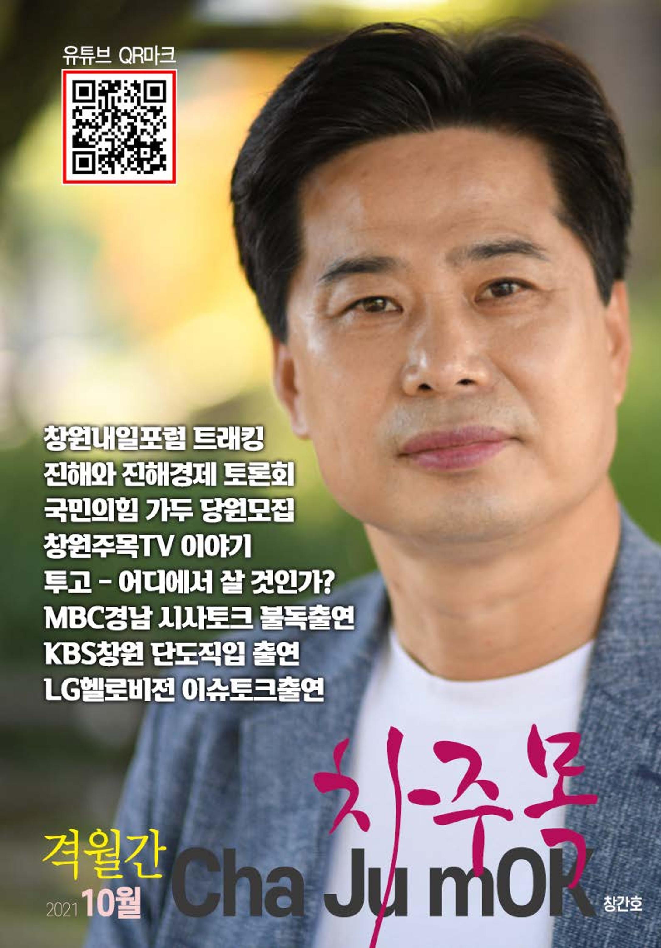 월간 차주목 창간호 1페이지