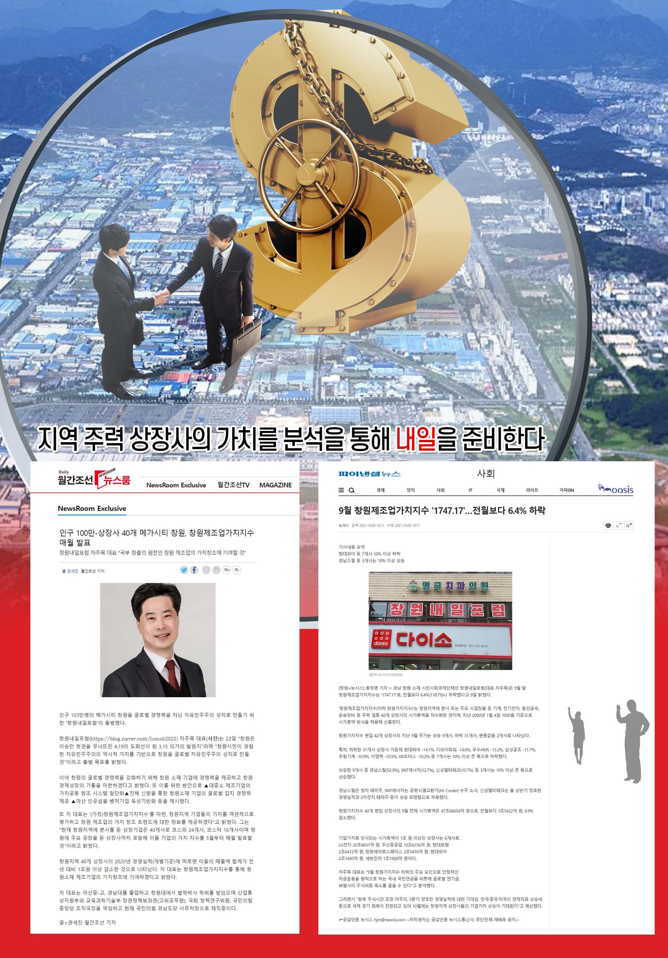 월간 차주목 창간호 10페이지