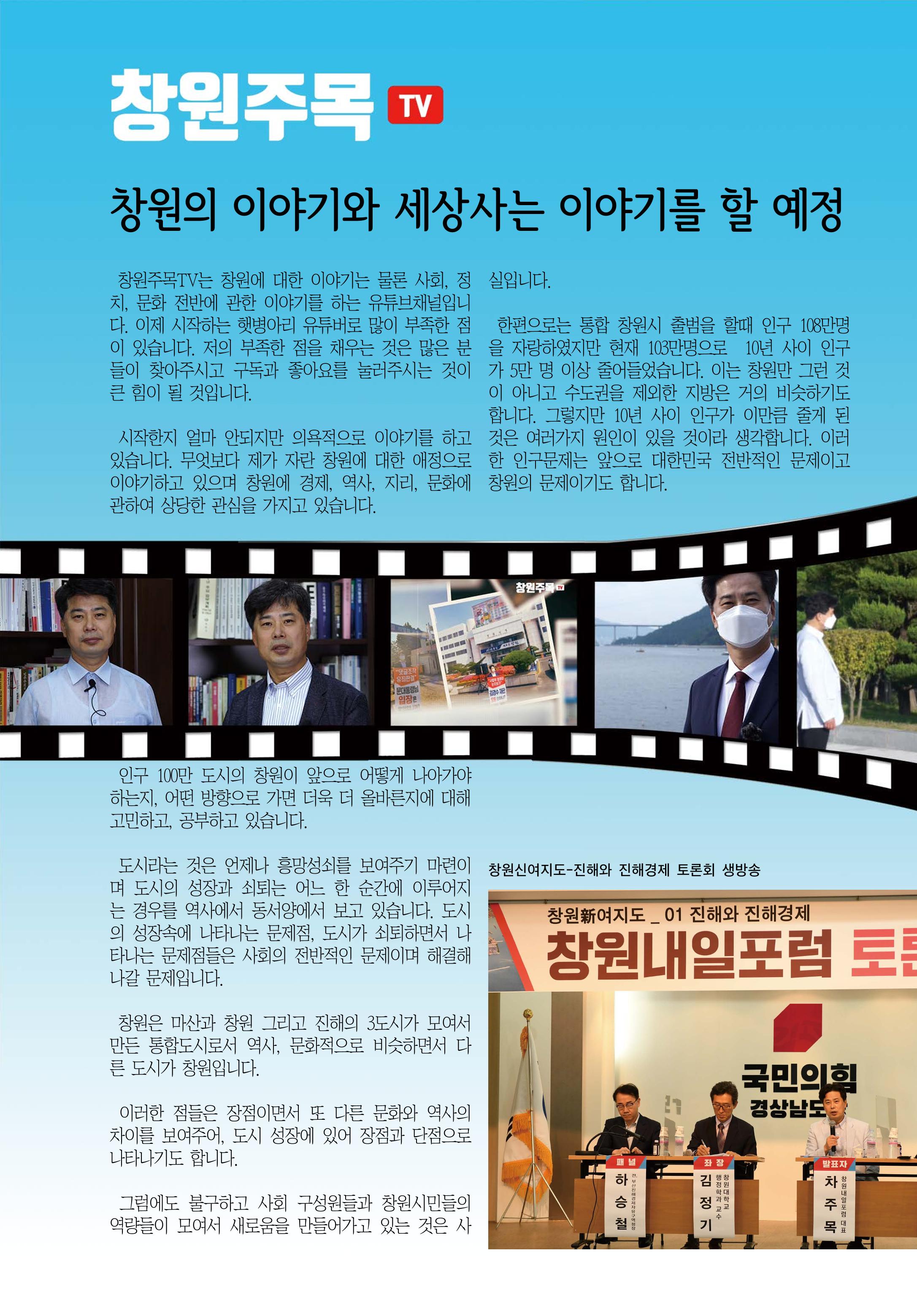 월간 차주목 창간호 14페이지