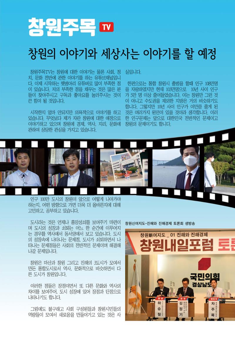월간 차주목 창간호 14페이지