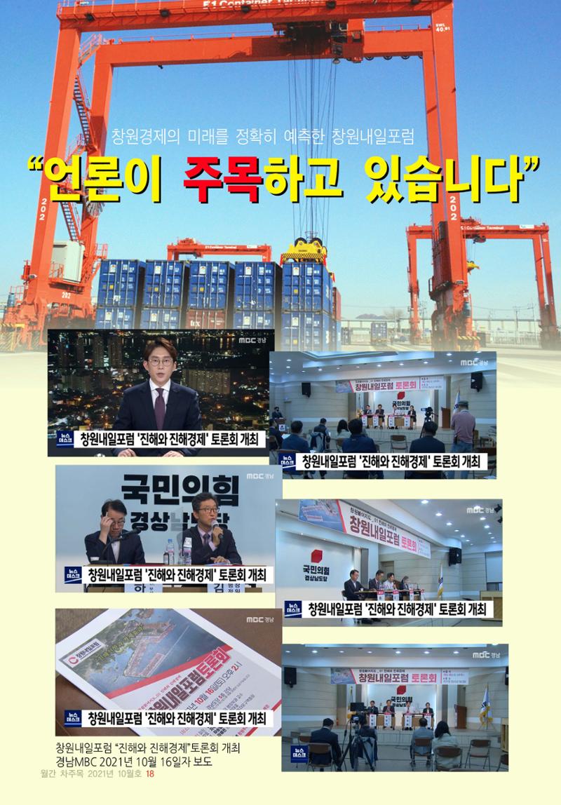 월간 차주목 창간호 18페이지