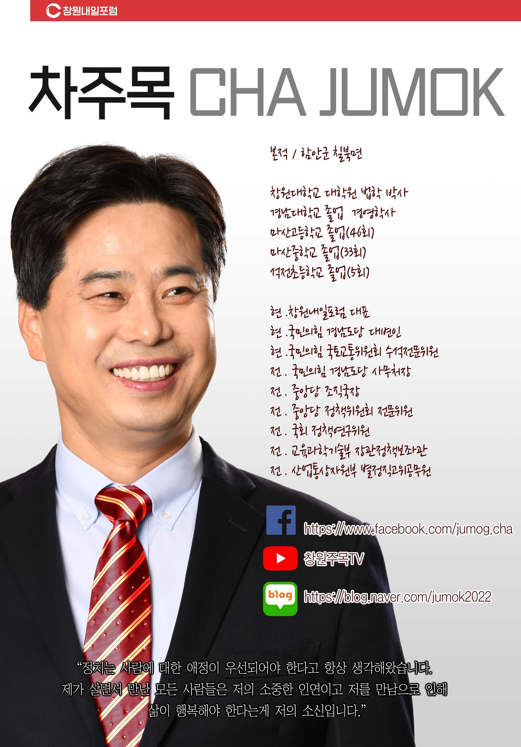 월간 차주목 창간호 2페이지