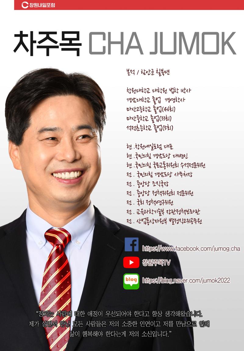 월간 차주목 창간호 2페이지