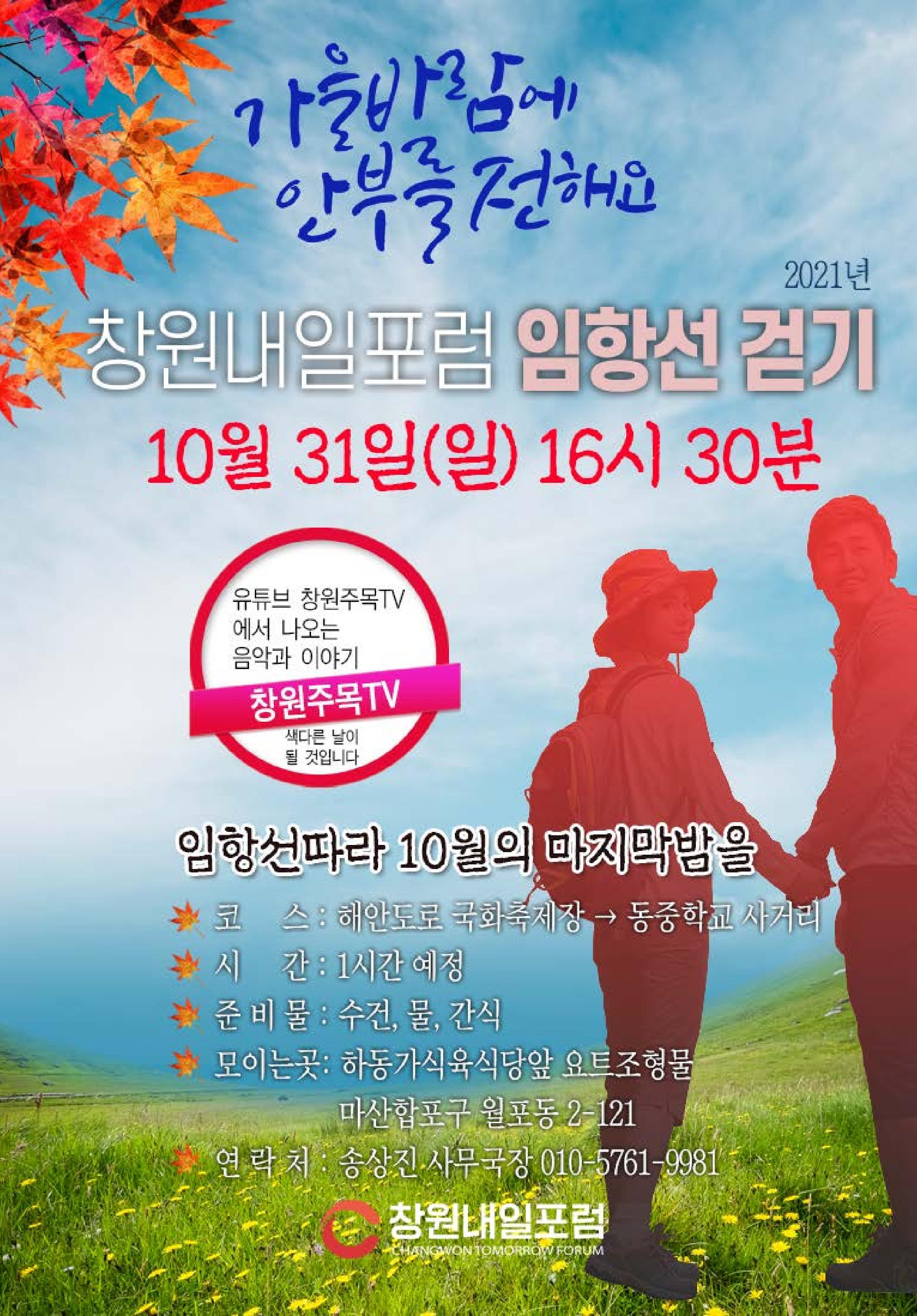 월간 차주목 창간호 24페이지