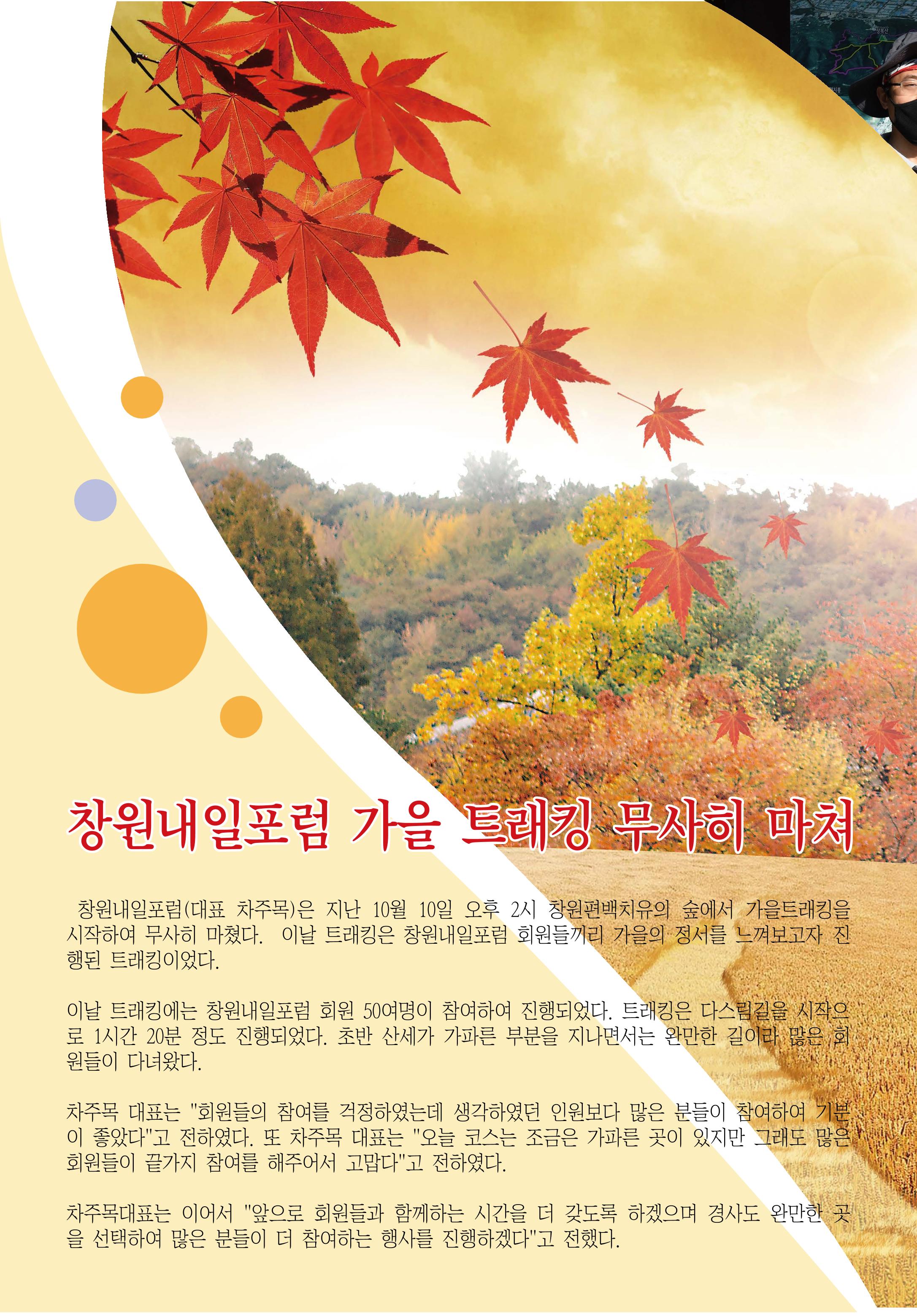 월간 차주목 창간호 4페이지