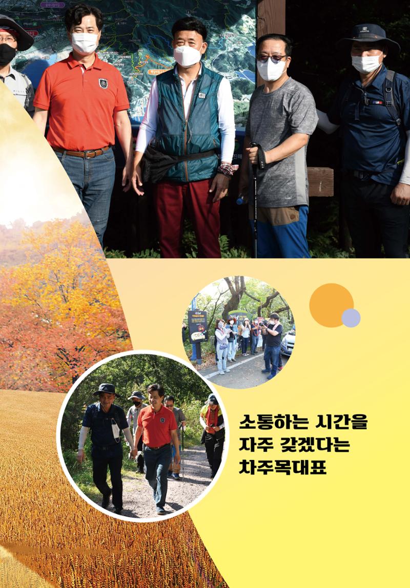 월간 차주목 창간호 5페이지