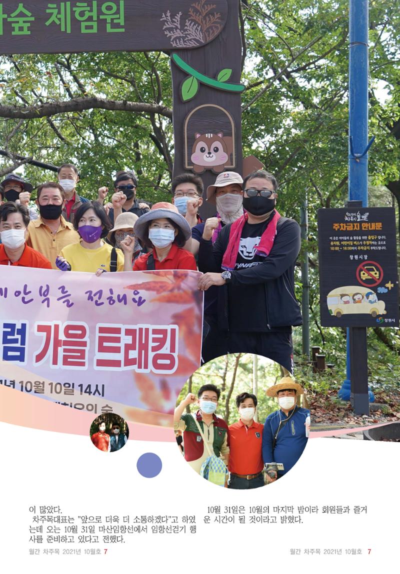 월간 차주목 창간호 7페이지