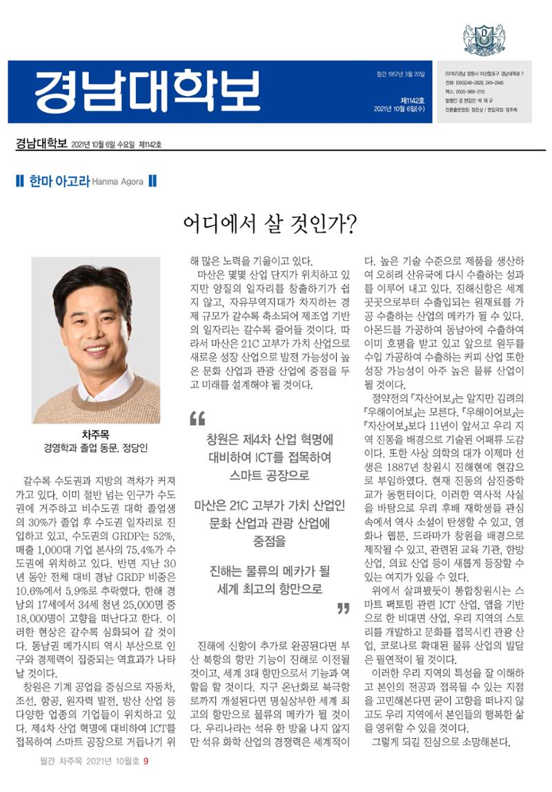 월간 차주목 창간호 9페이지