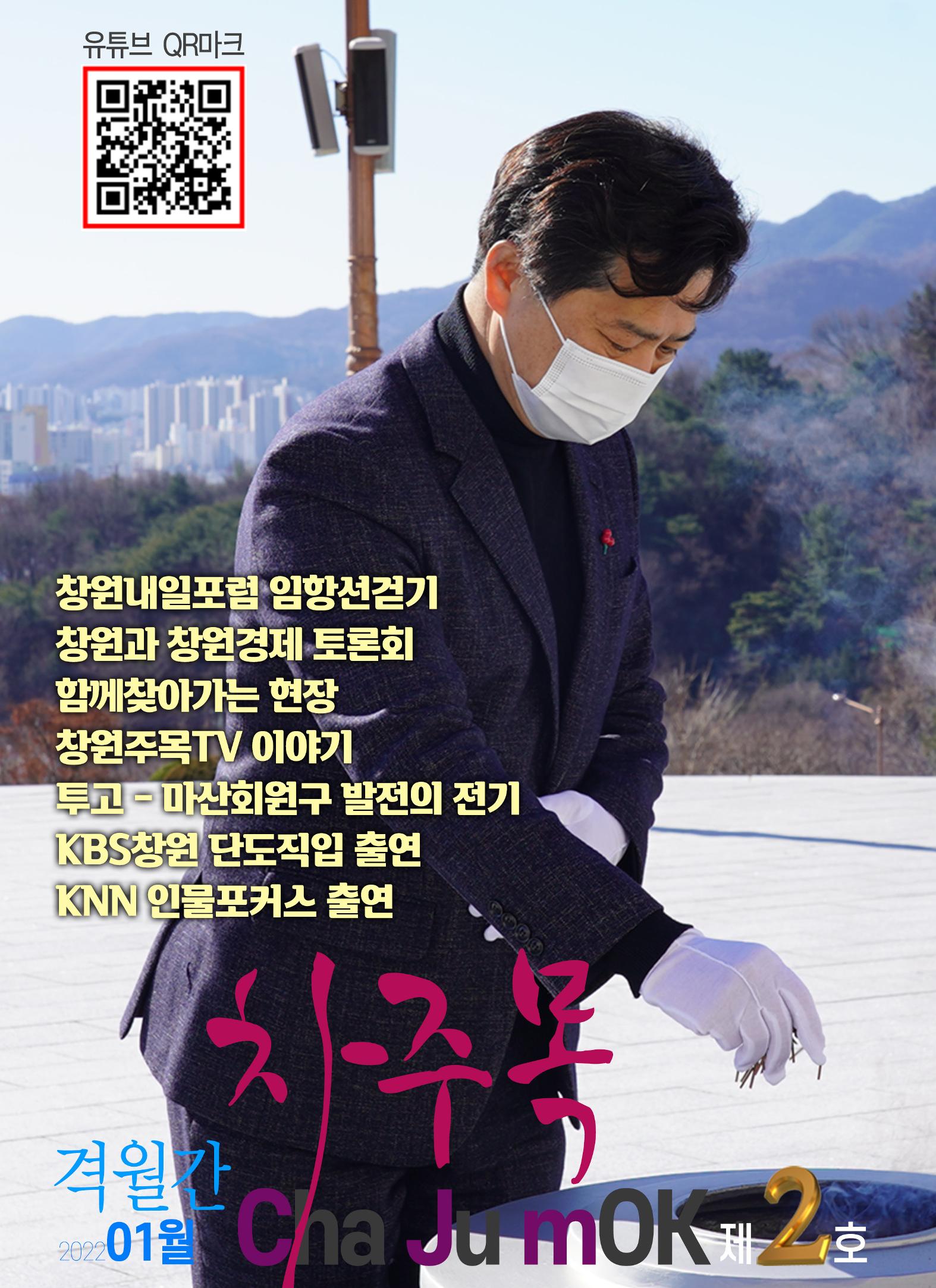 월간 차주목 2호 1페이지
