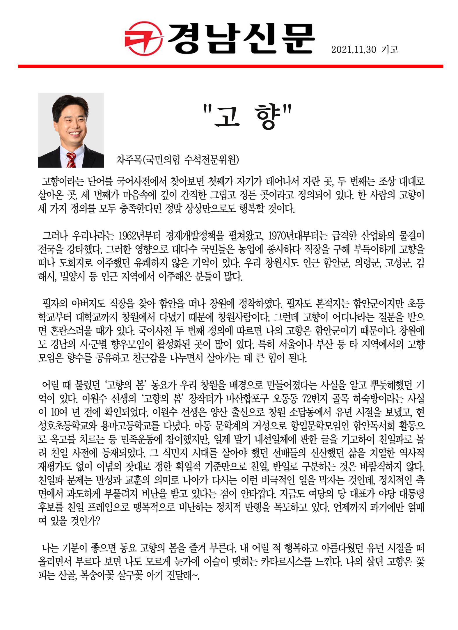 월간 차주목 2호 10페이지