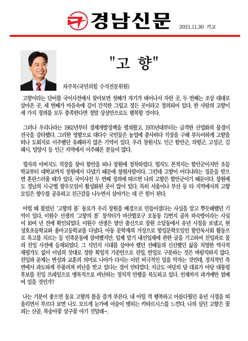 월간 차주목 2호 10페이지