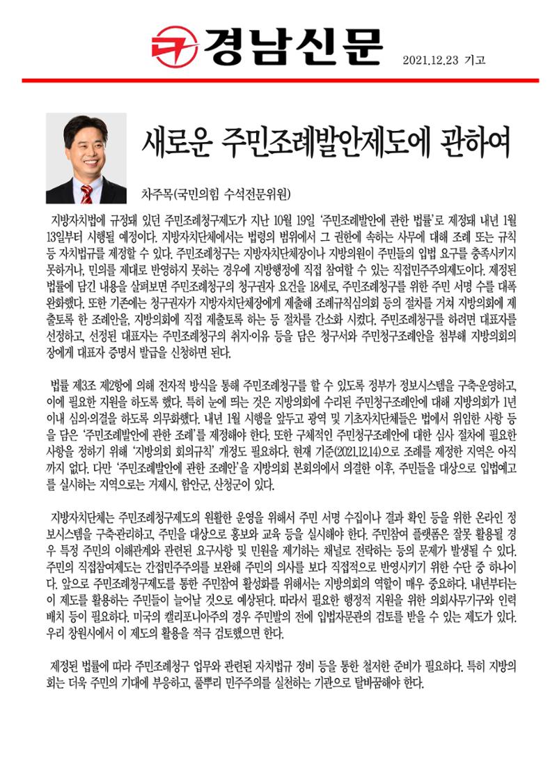 월간 차주목 2호 11페이지
