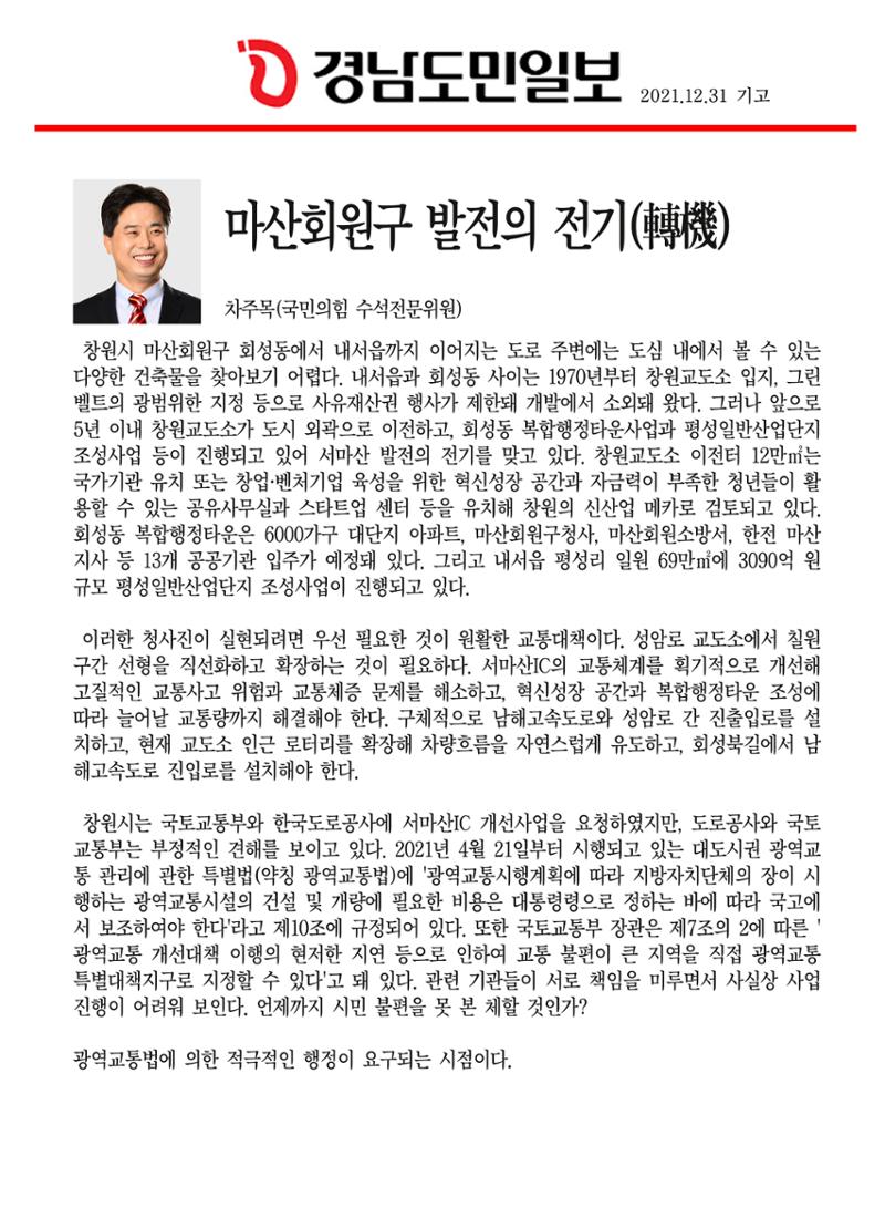 월간 차주목 2호 12페이지