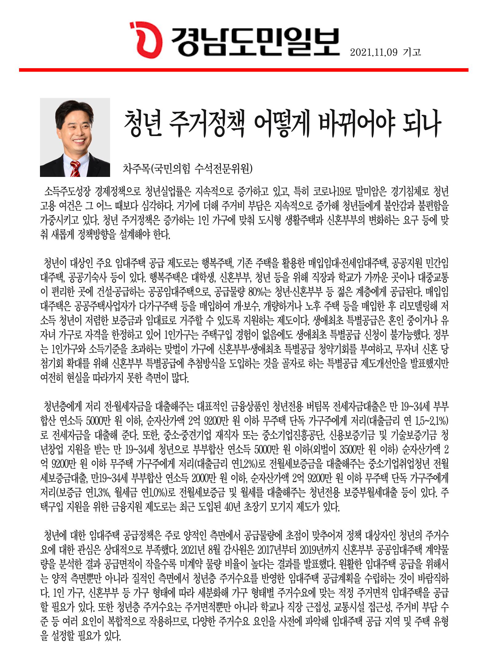 월간 차주목 2호 13페이지