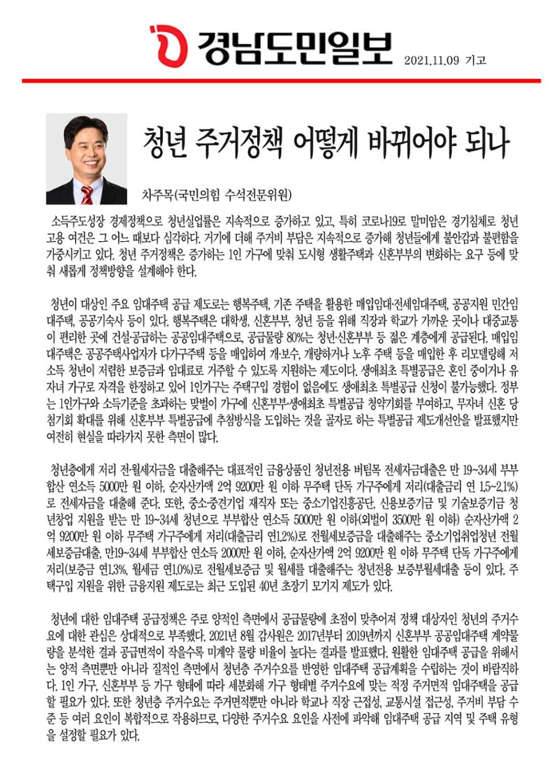 월간 차주목 2호 13페이지