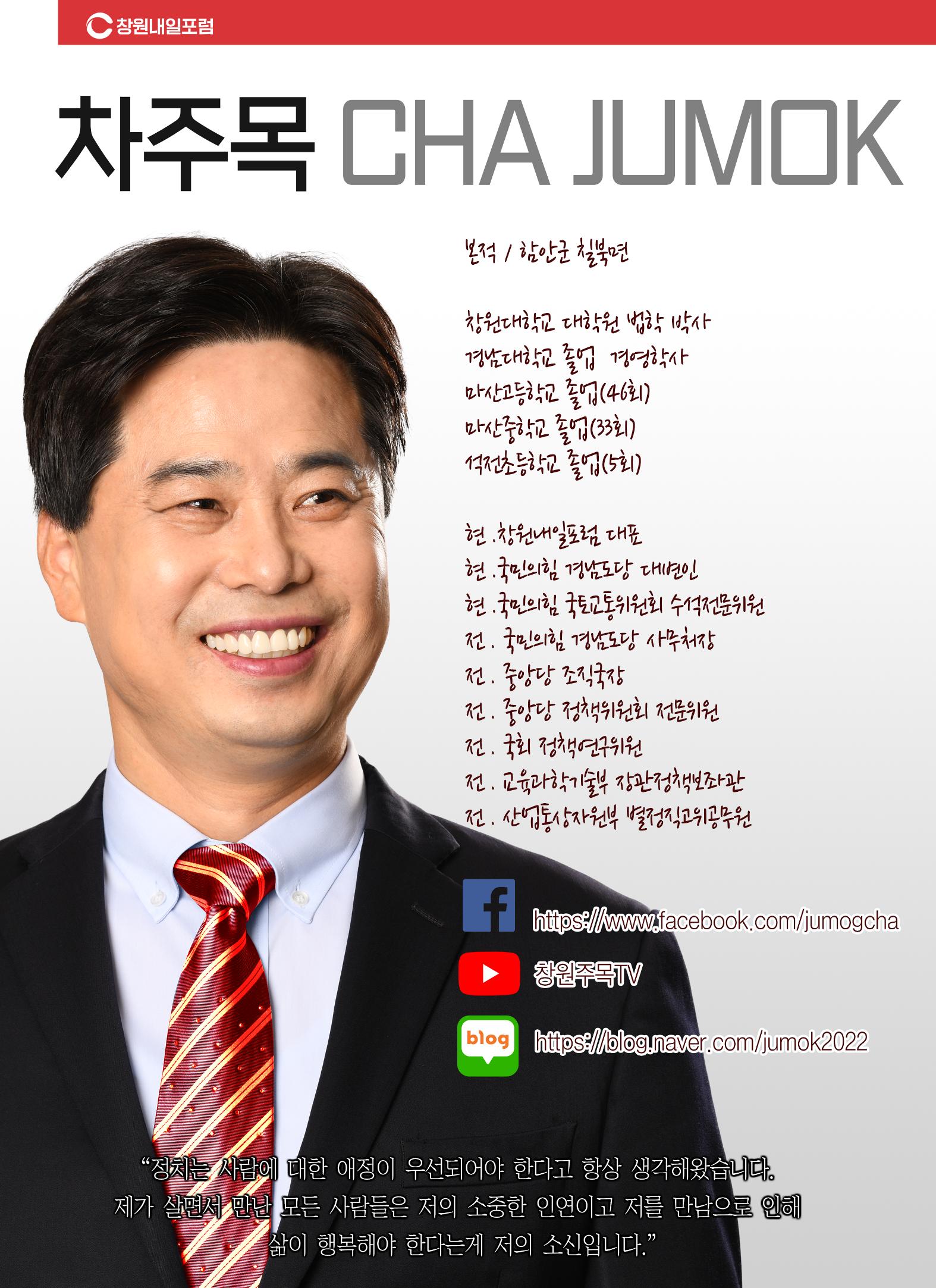 월간 차주목 2호 2페이지