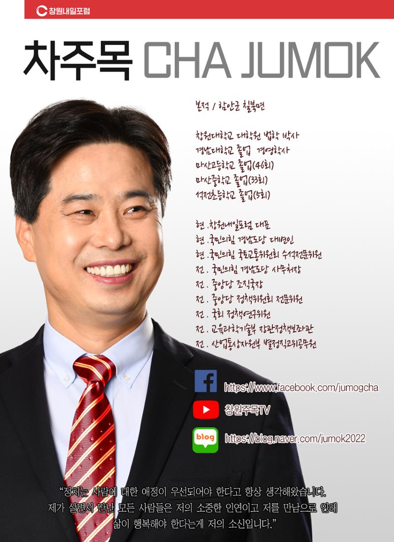 월간 차주목 2호 2페이지