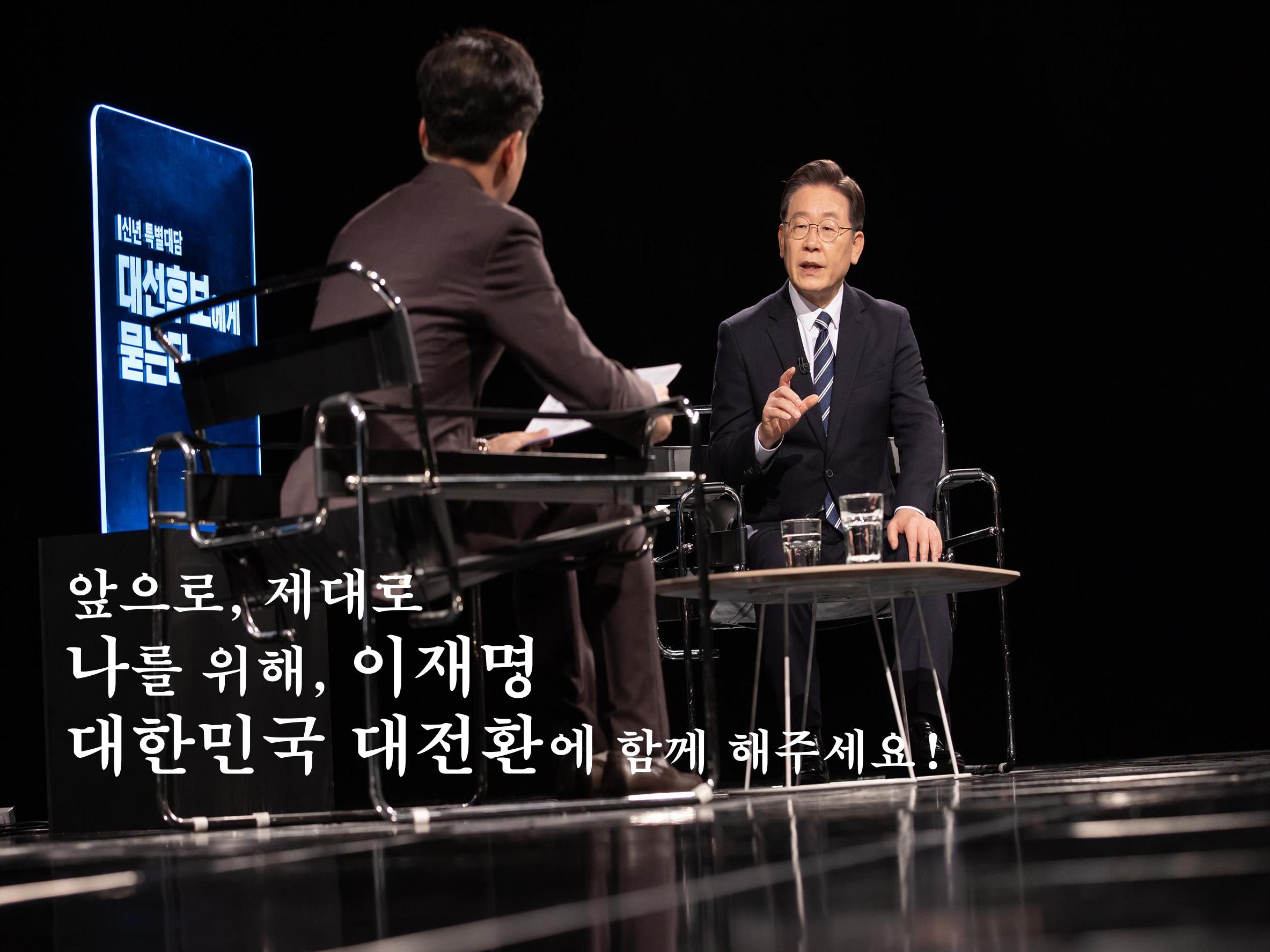[나를 위해, 이재명] 민생소통추진단(220117) 3페이지