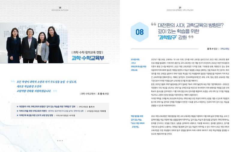 2022년_KOFAC OUTLOOK 21페이지