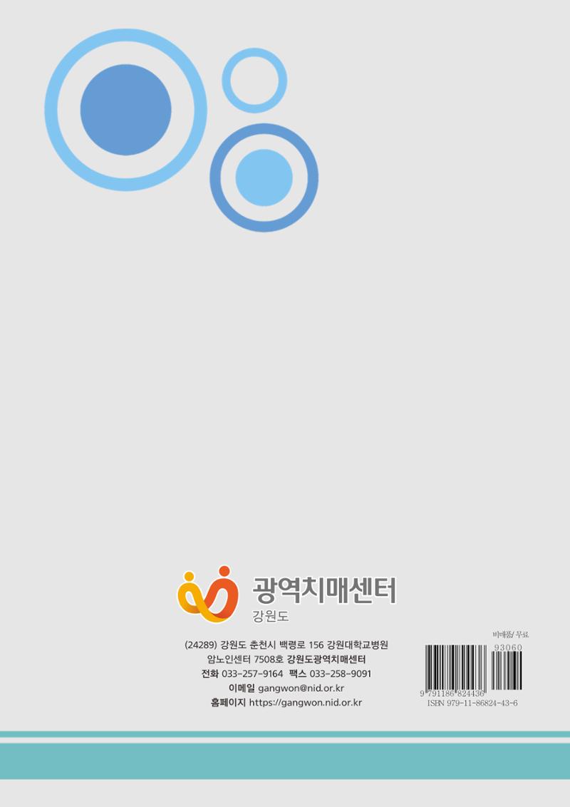 강원도 등록치매환자 실태조사 보고서 70페이지