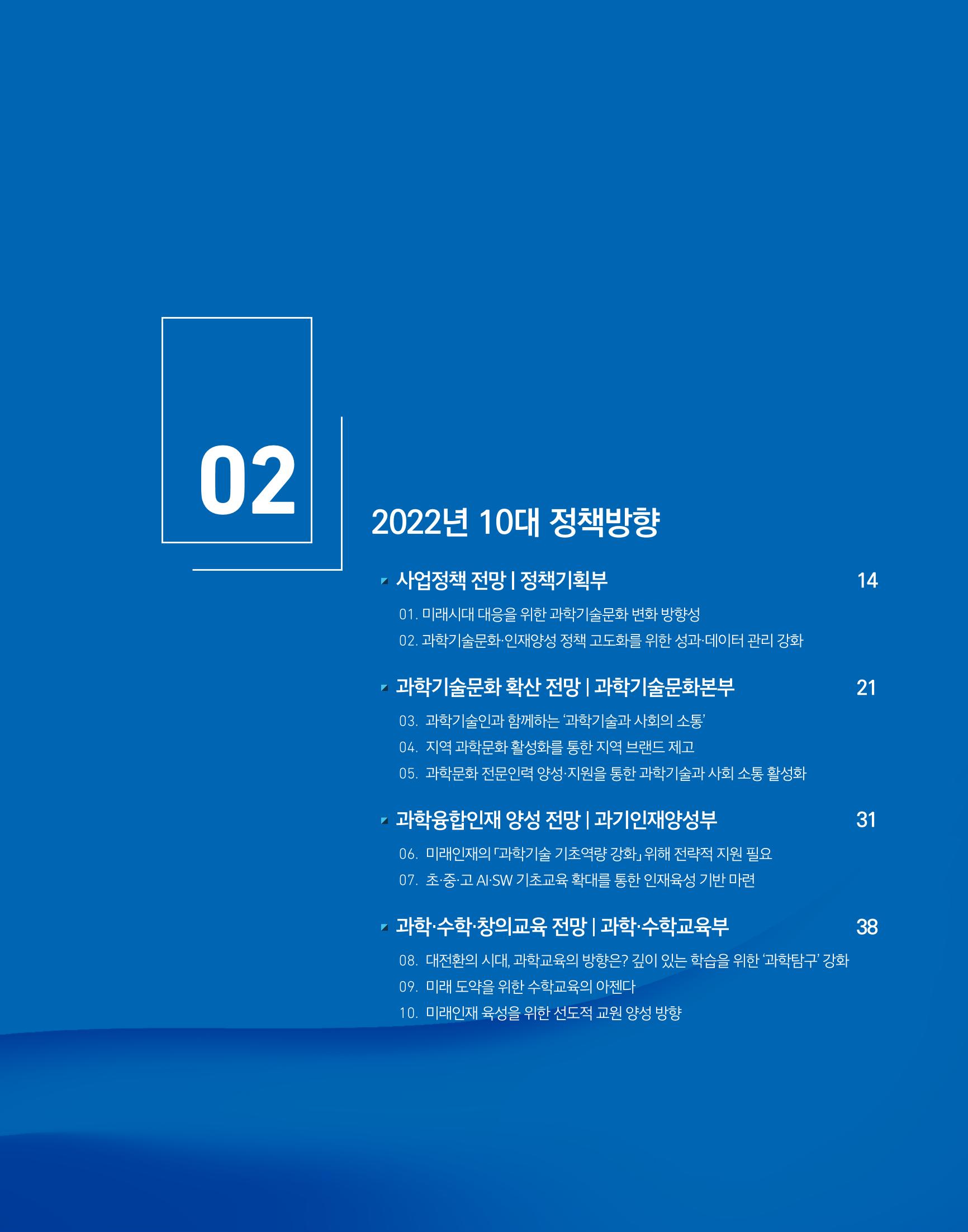 KOFAC OUTLOOK 15페이지