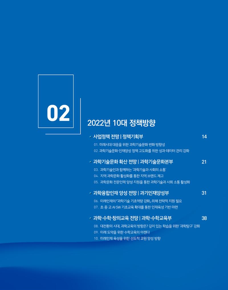KOFAC OUTLOOK 15페이지