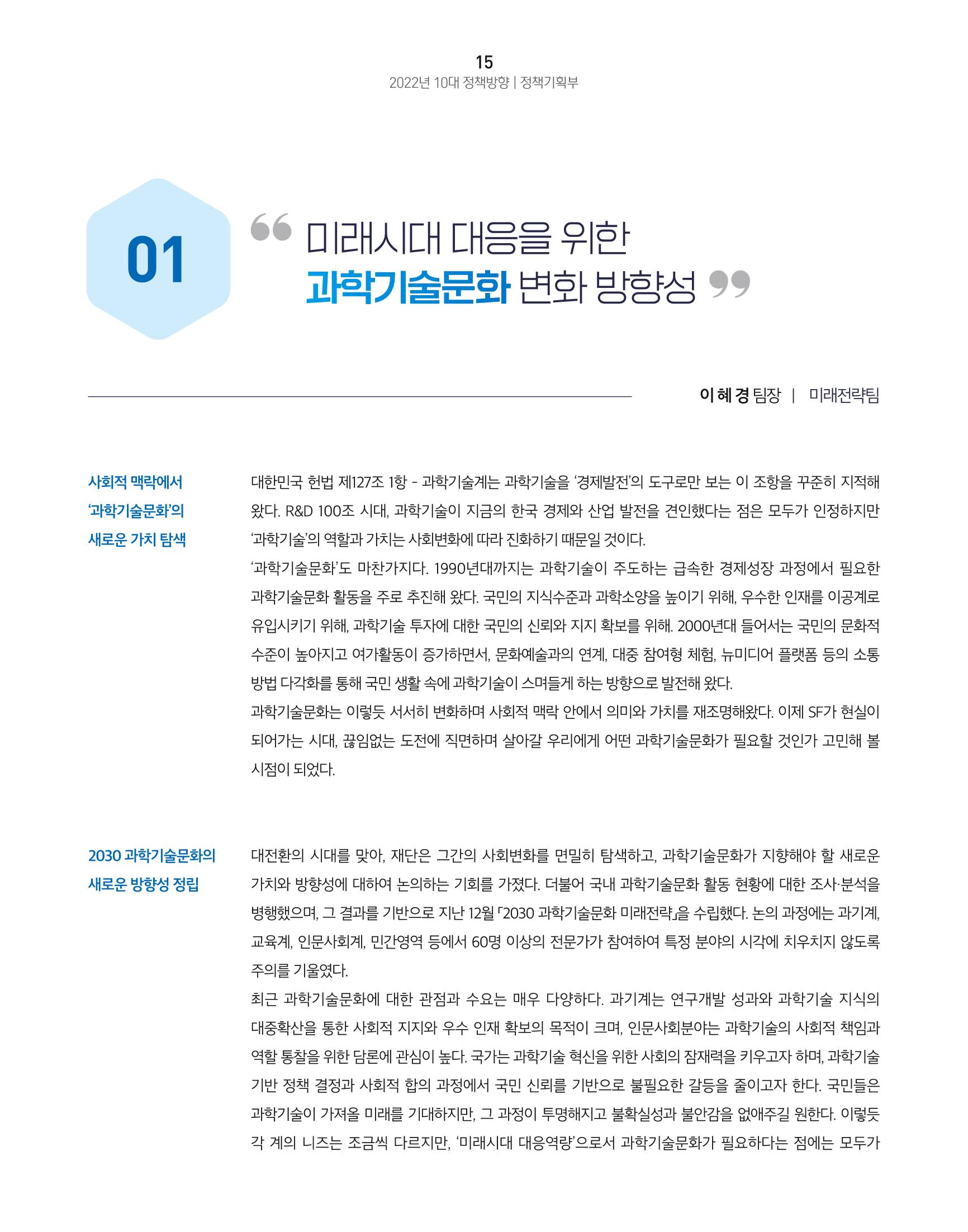 KOFAC OUTLOOK 17페이지