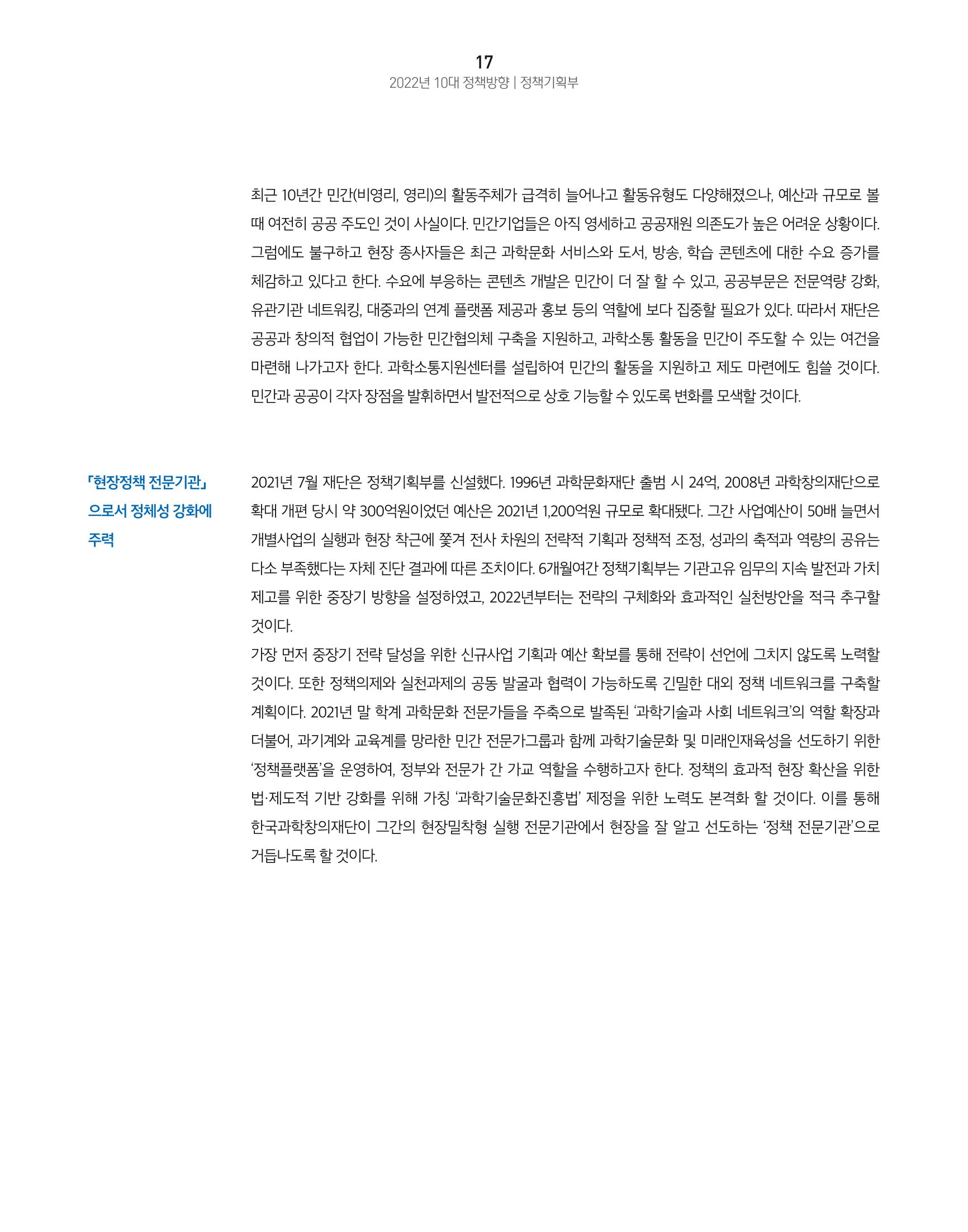 KOFAC OUTLOOK 19페이지