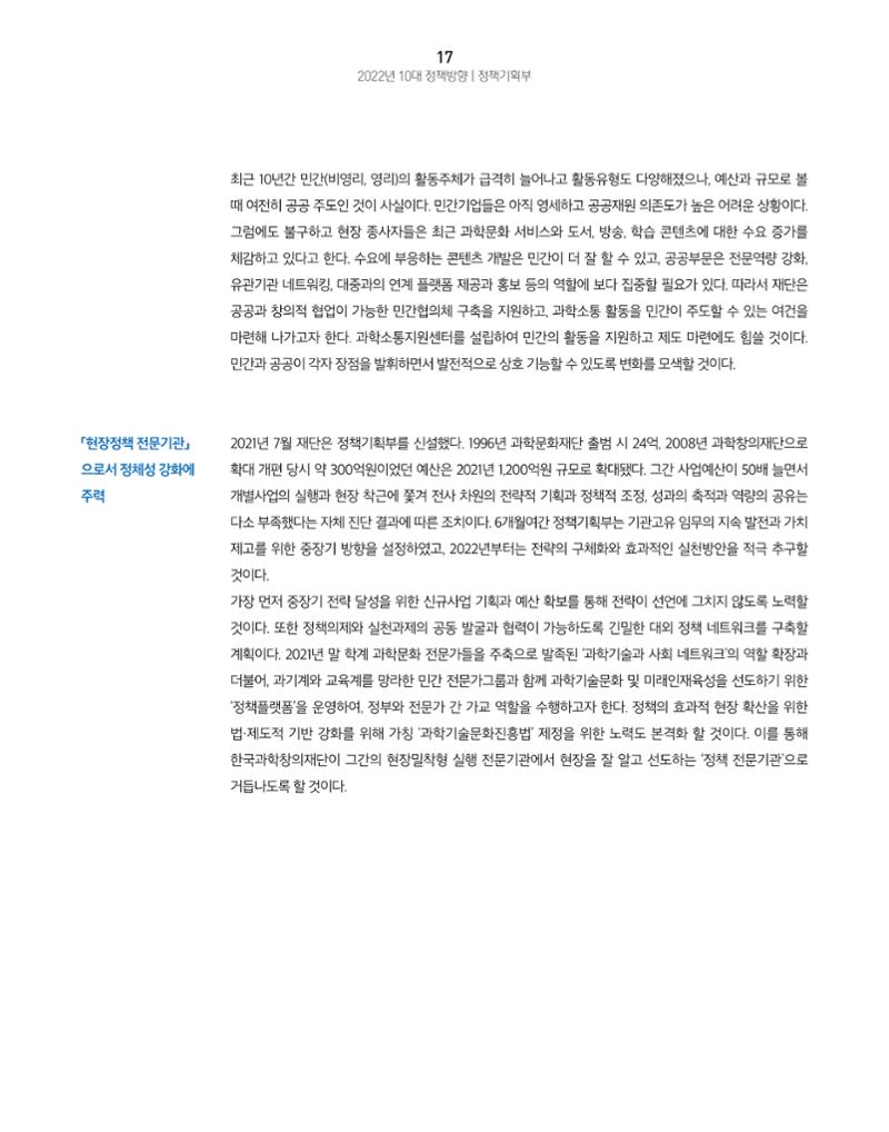 KOFAC OUTLOOK 19페이지