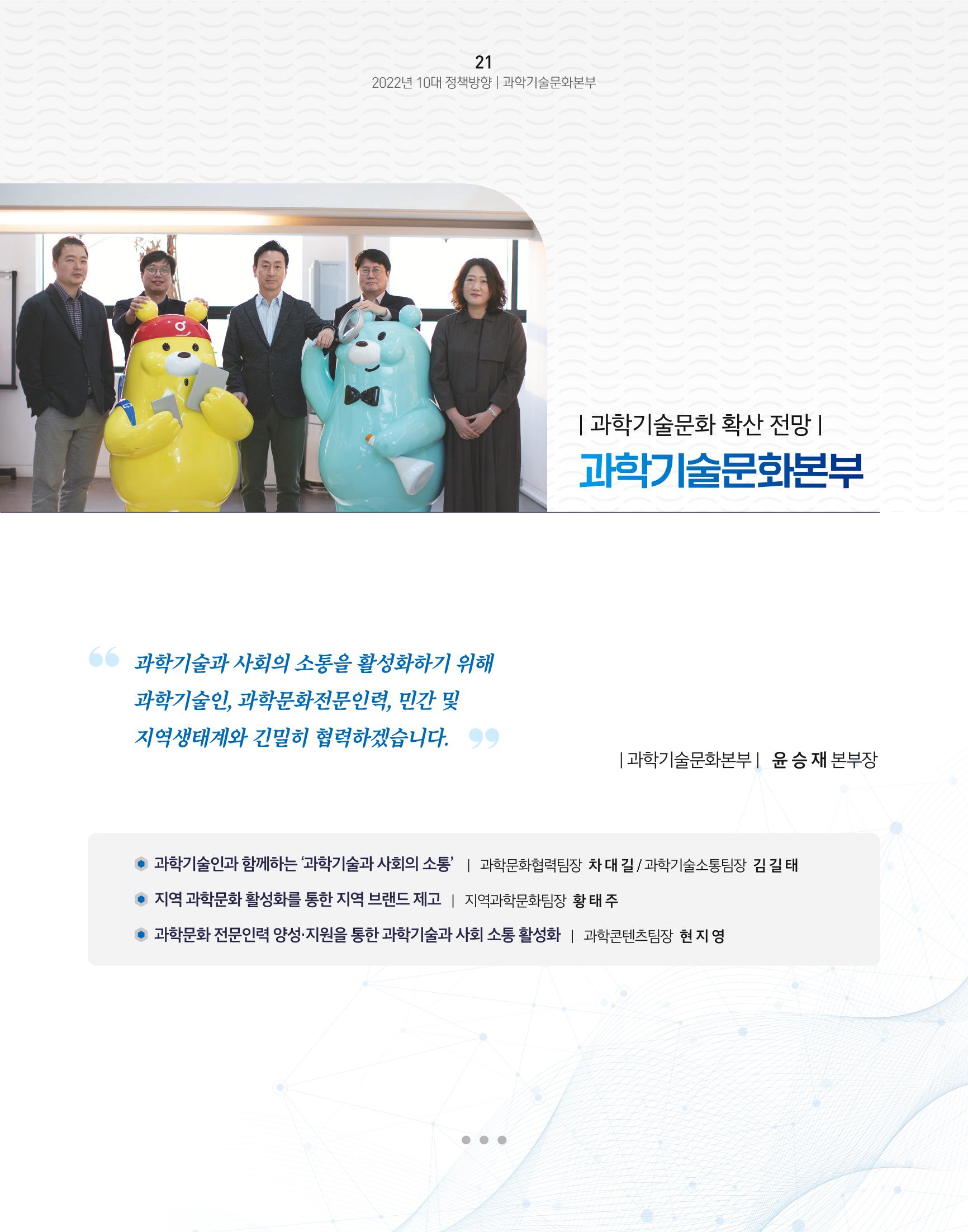 KOFAC OUTLOOK 23페이지