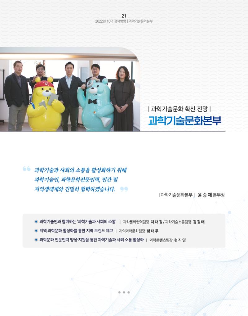 KOFAC OUTLOOK 23페이지