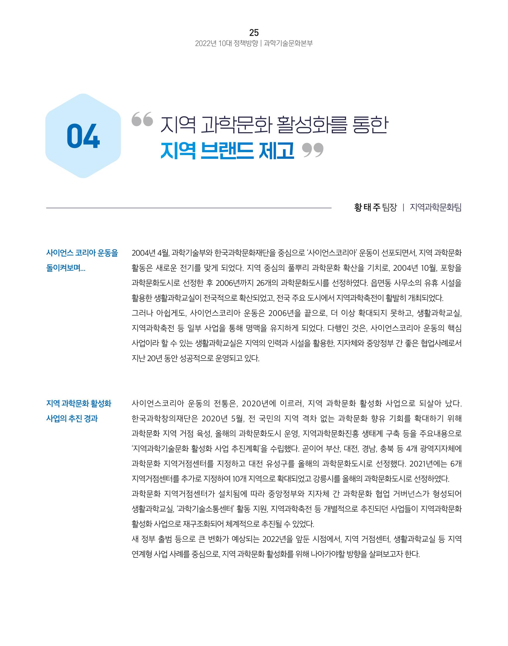 KOFAC OUTLOOK 27페이지
