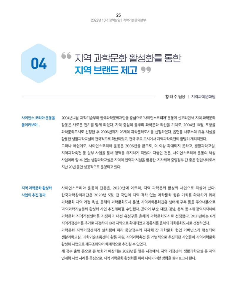 KOFAC OUTLOOK 27페이지