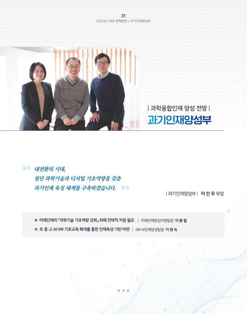 KOFAC OUTLOOK 33페이지