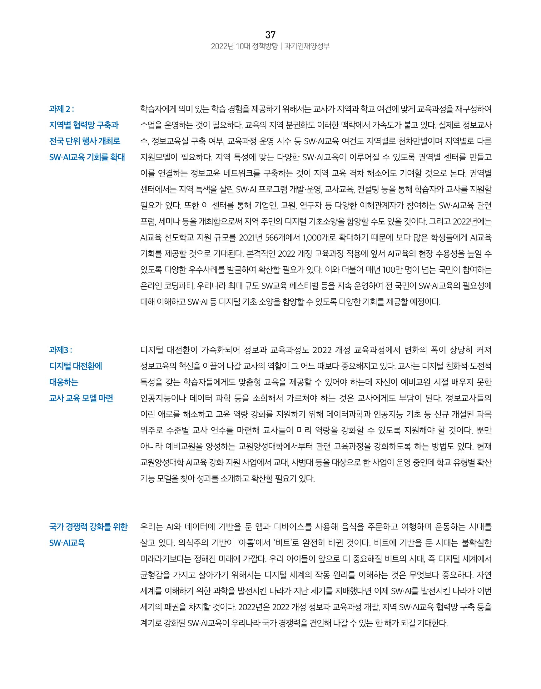 KOFAC OUTLOOK 39페이지